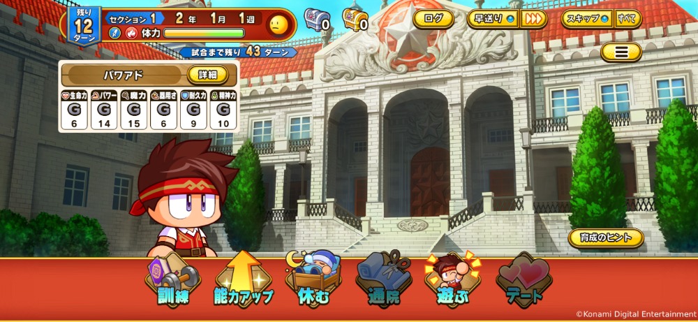 ゲームのスクリーンショット