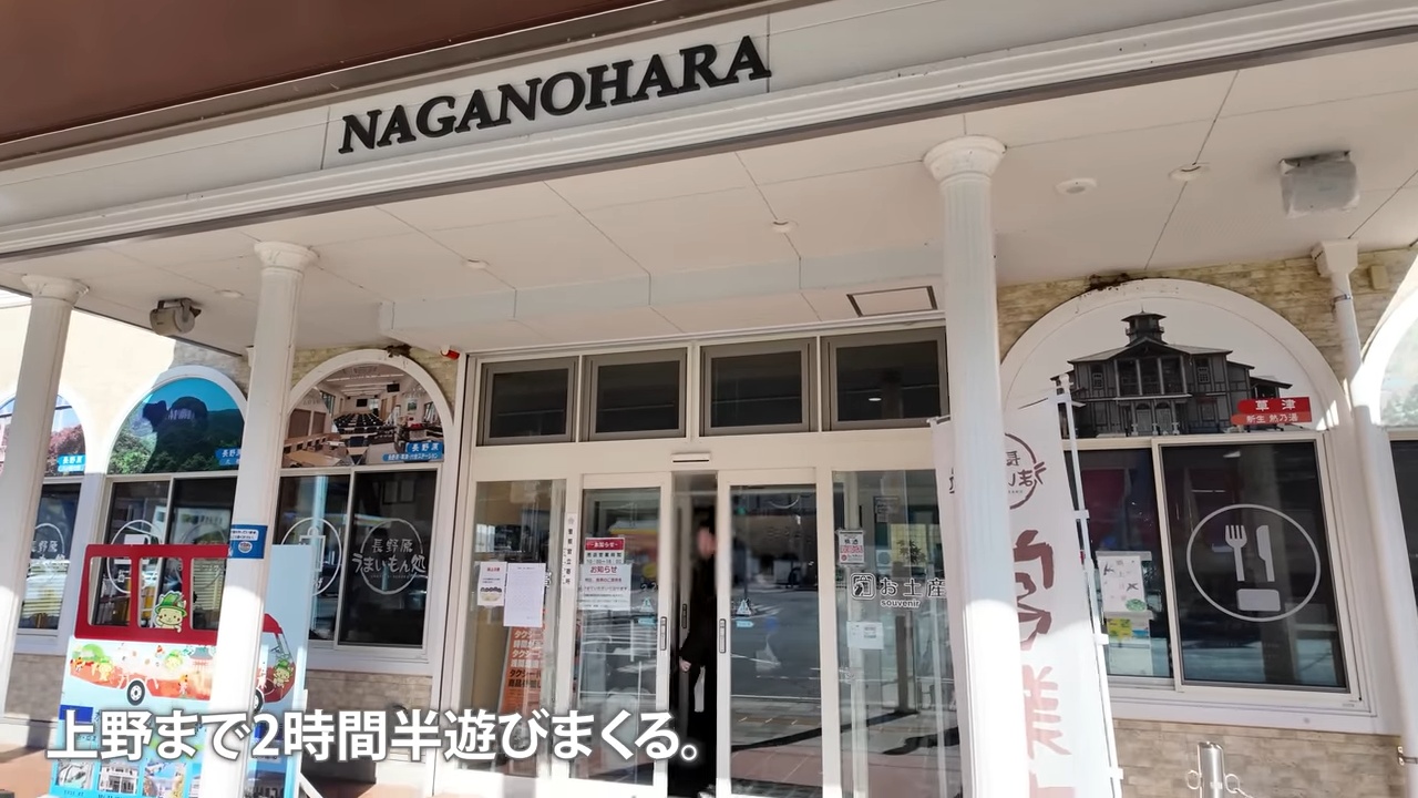 スーツ、特急草津の豪華グリーン車への画像