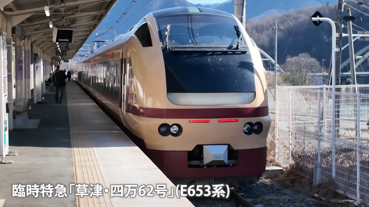 スーツ、特急草津の豪華グリーン車への画像