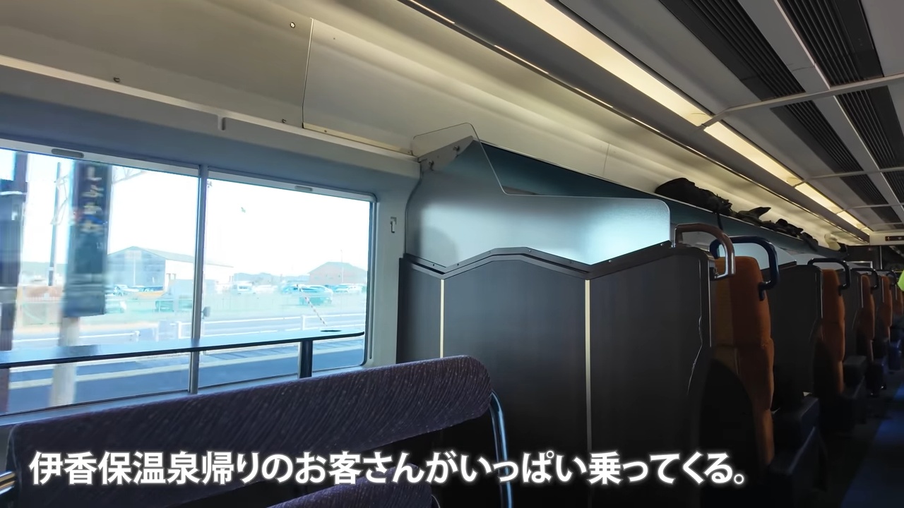 スーツ、特急草津の豪華グリーン車への画像