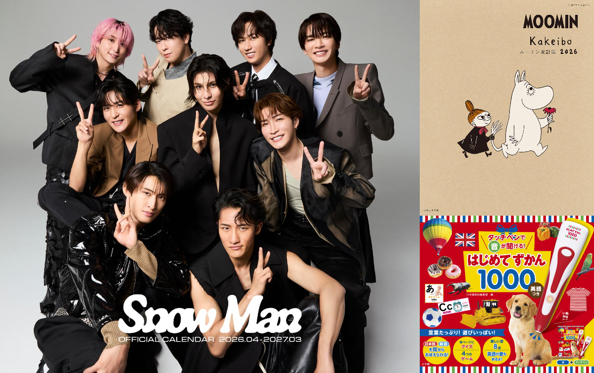 Snow Manカレンダーが1位　12月ランキング