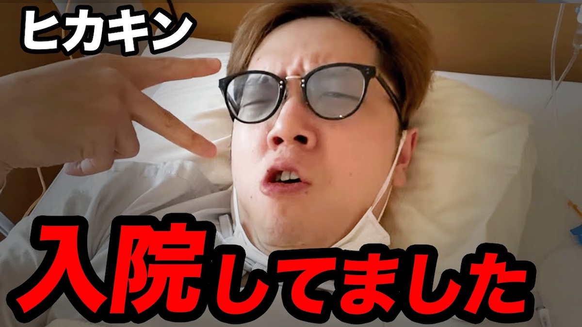 ヒカキン、体調不良で2リットルの下剤を飲む