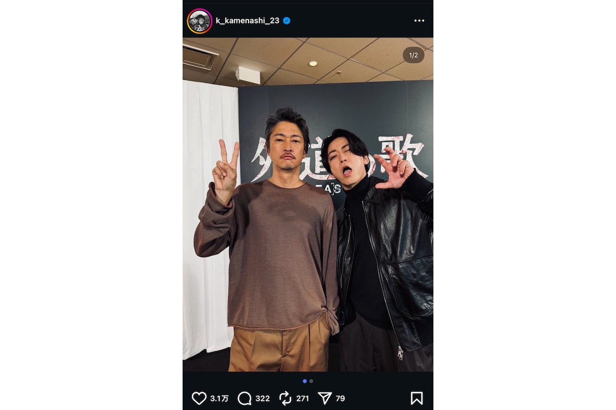 亀梨和也＆窪塚洋介、2ショット公開