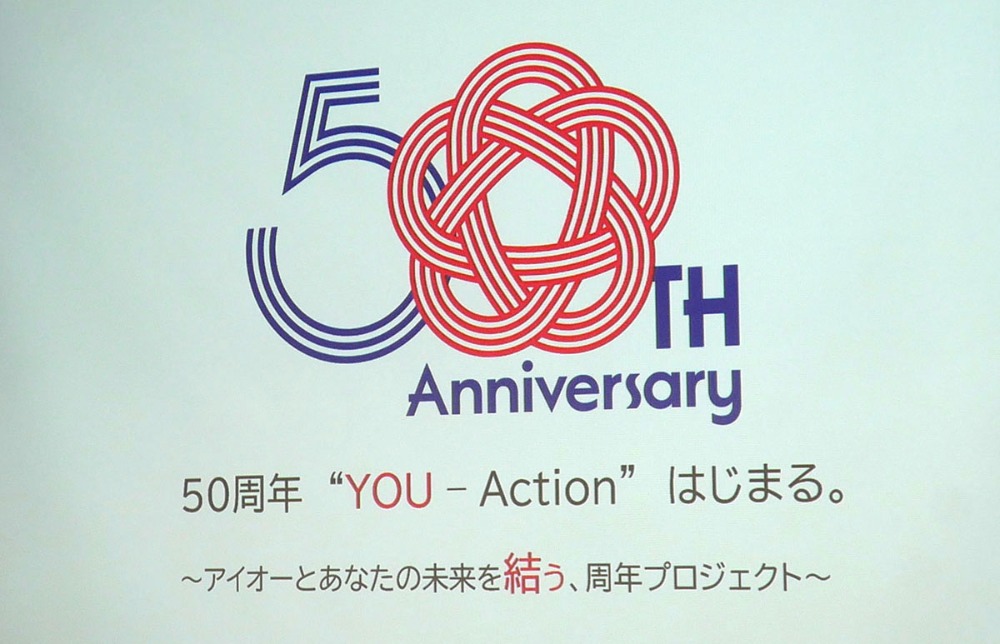 50周年のコンセプト“YOU-Action”のロゴマーク