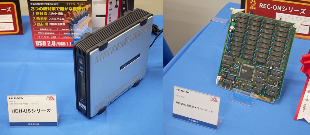 写真左が外付けUSB-HDD「HDH-US」シリーズで、右はPC9800用増設メモリーボード。