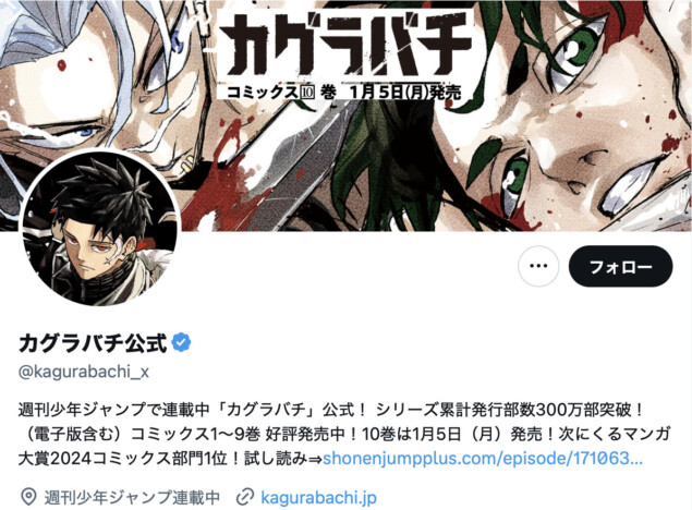 『カグラバチ』なぜ世界1位のヒット作に？　新たな“覇権アニメ”になりうる3つの要素とは