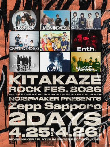 NOISEMAKER主催フェス『KITAKAZE ROCK FES. 2026』にDragon Ash、MONOEYESら　日割りは後日発表