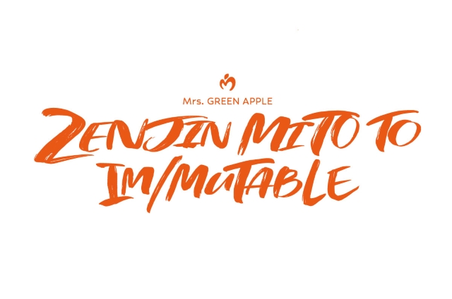 Mrs. GREEN APPLE『ゼンジン未到とイ/ミュータブル〜間奏編〜』キービジュアル