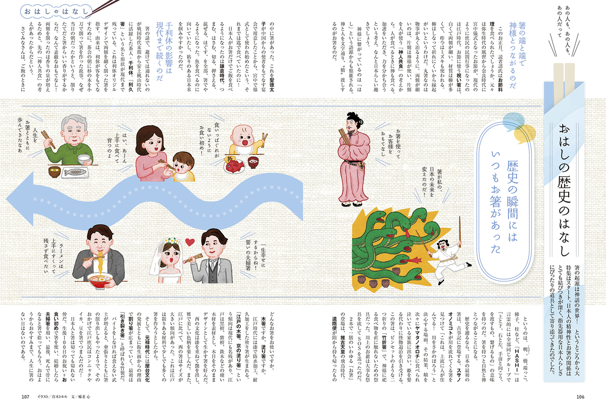 『おとなの週末』2月号はラーメン特集の画像