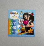 『37℃の心臓をください』発売の画像