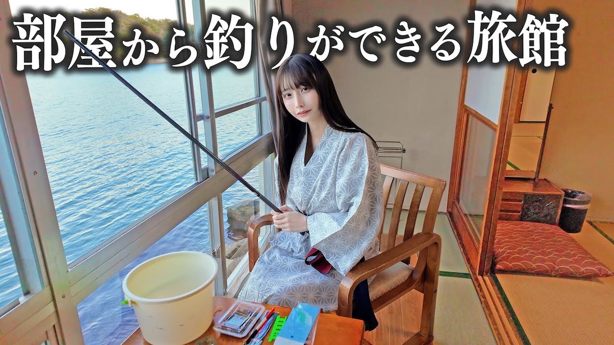 鈴木優香、部屋から釣りができる旅館を満喫