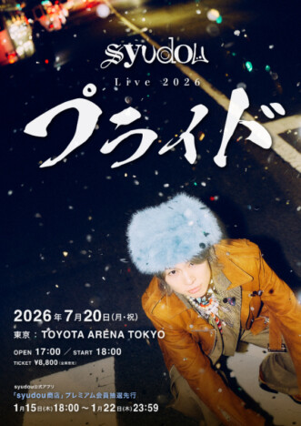 syudou、TOYOTA ARENA TOKYOにて単独公演『syudou Live 2026「プライド」』開催　チケット抽選受付中