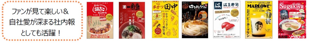 『串カツ田中FAN BOOK 極』発売の画像