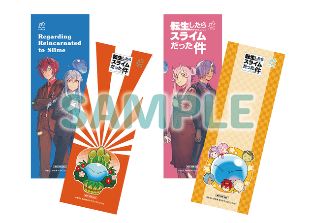 『転スラ』児童書版最新刊が登場の画像