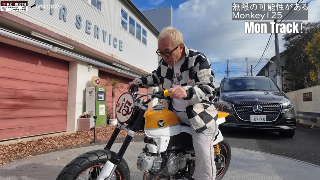 所ジョージが絶賛した「モンキー125」