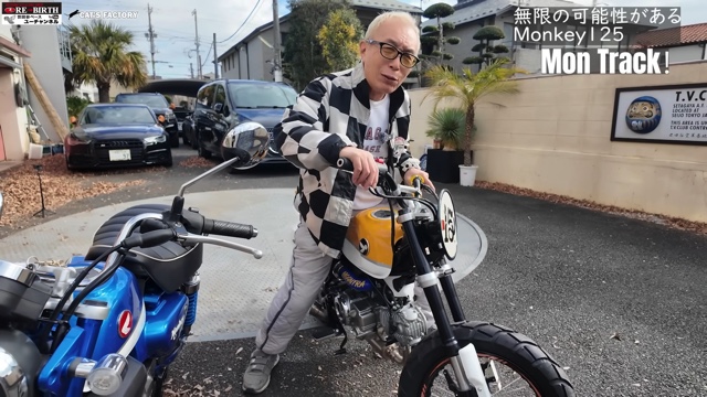 所ジョージが絶賛した「モンキー125」