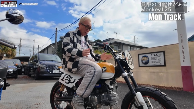 所ジョージが絶賛した「モンキー125」