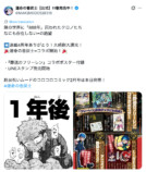 小学館漫画賞受賞『運命の巻戻士』の画像