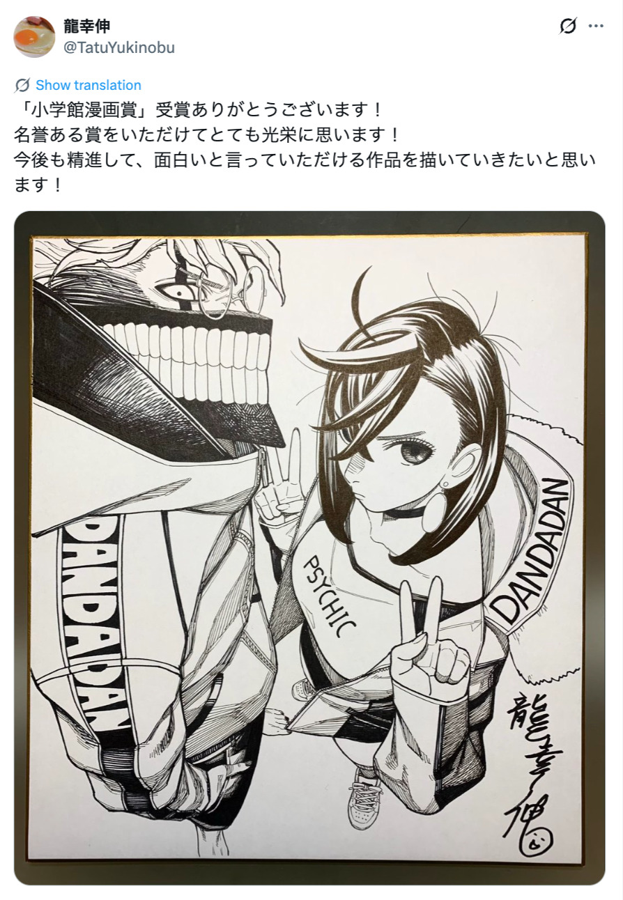 小学館漫画賞受賞『運命の巻戻士』の画像