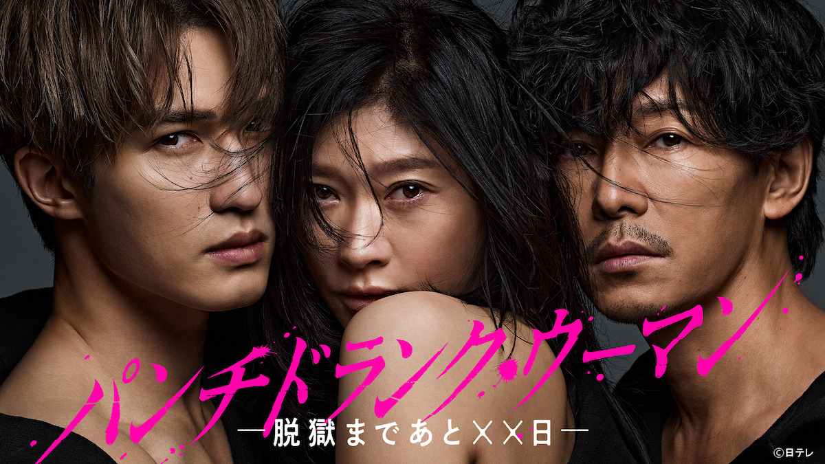 『パンチドランク・ウーマン』第1話100万再生