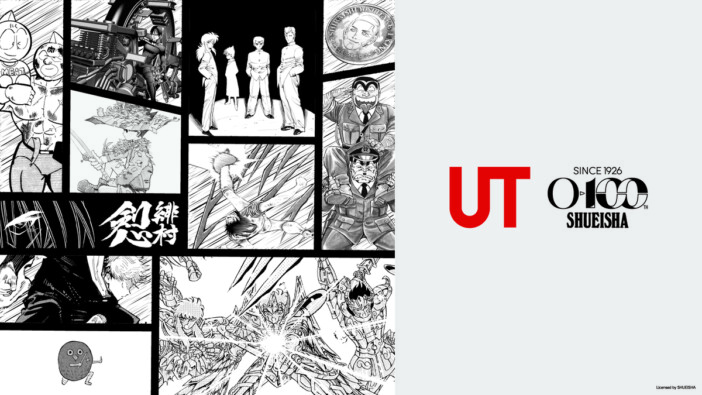 ユニクロ「UT」、集英社創業100周年記念コレクションを発売