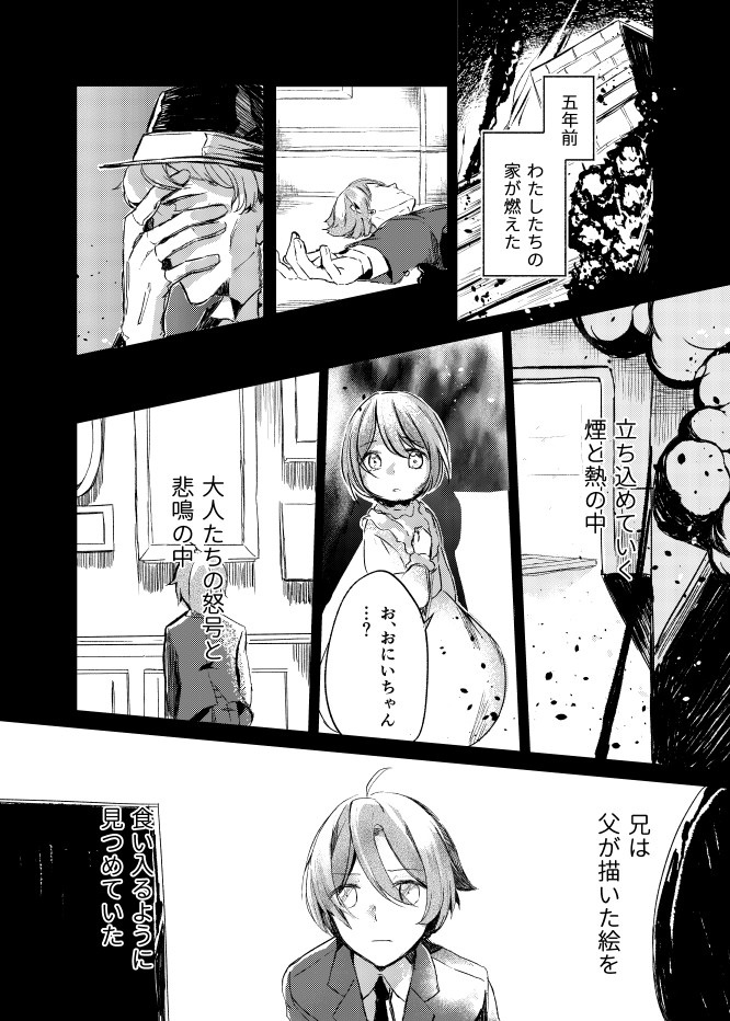 【漫画】父が早逝、兄妹はどう乗り越える？の画像