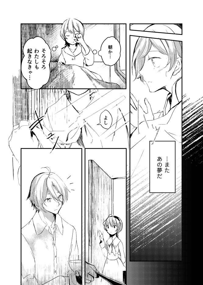 【漫画】父が早逝、兄妹はどう乗り越える？の画像