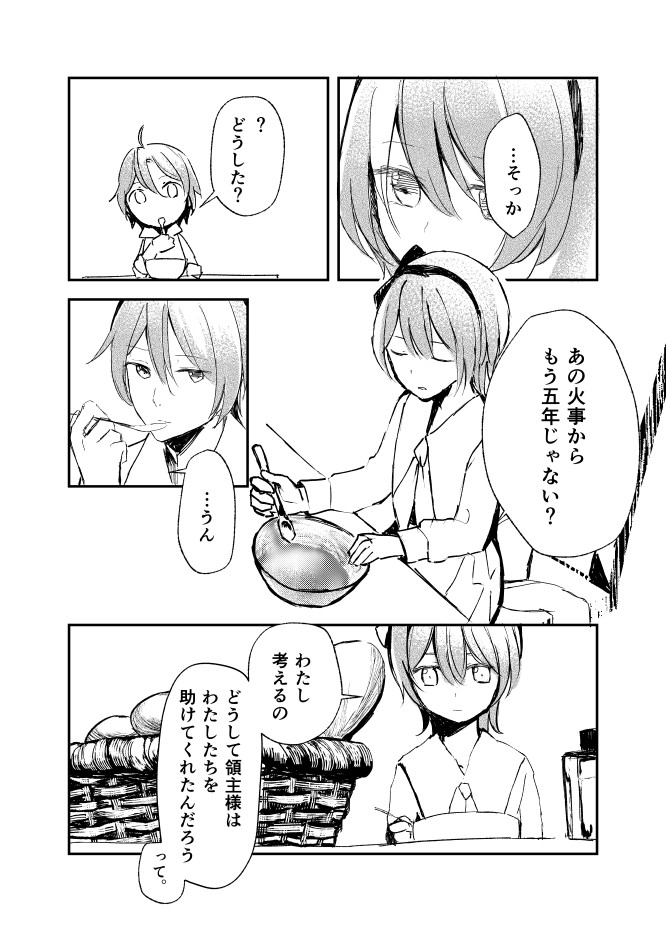 【漫画】父が早逝、兄妹はどう乗り越える？の画像