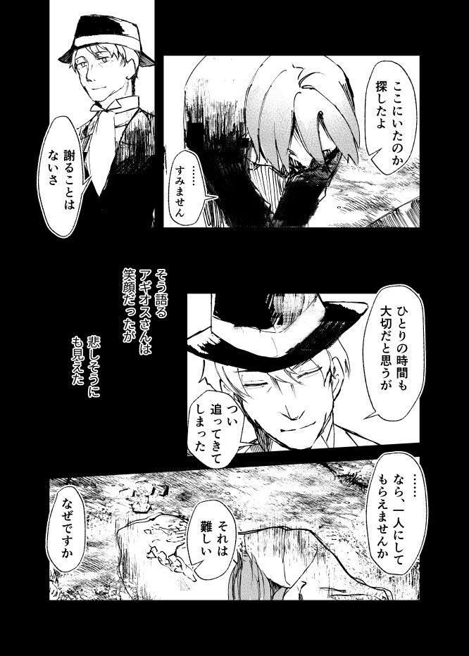 【漫画】父が早逝、兄妹はどう乗り越える？の画像