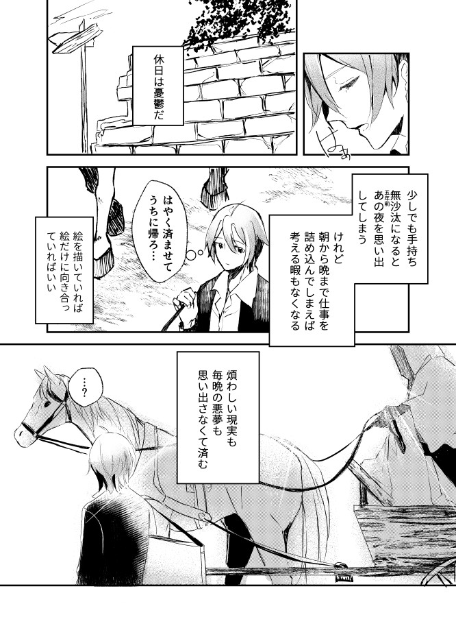 【漫画】父が早逝、兄妹はどう乗り越える？の画像