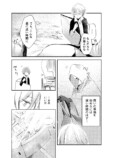 【漫画】父が早逝、兄妹はどう乗り越える？の画像