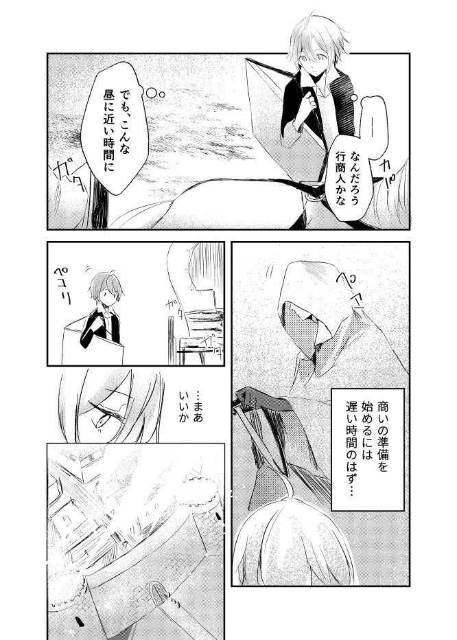 【漫画】父が早逝、兄妹はどう乗り越える？の画像