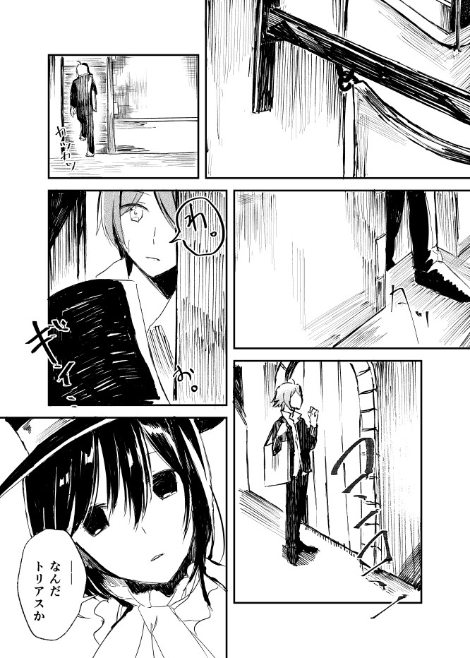 【漫画】父が早逝、兄妹はどう乗り越える？の画像