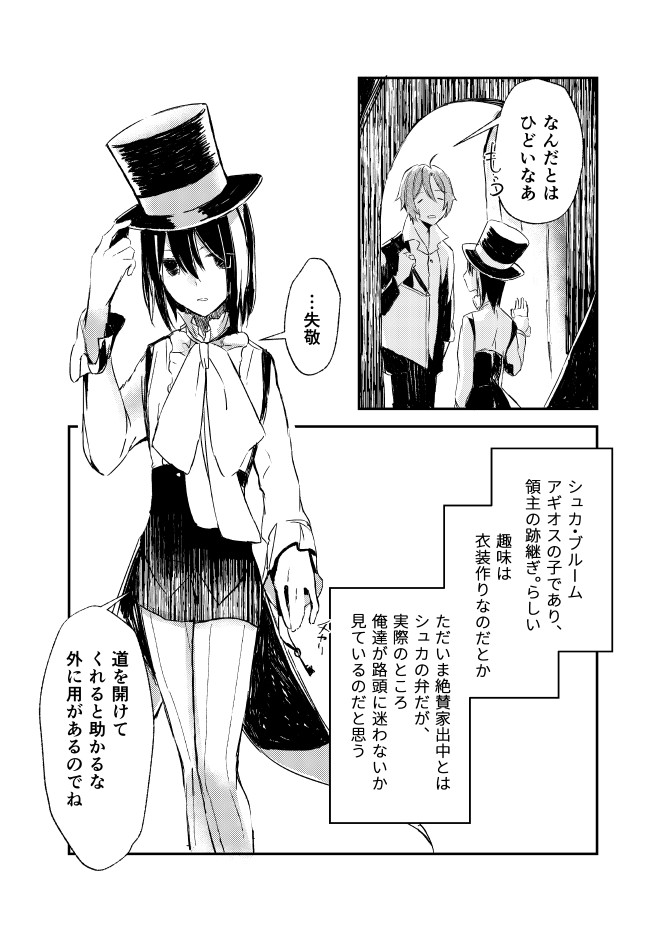 【漫画】父が早逝、兄妹はどう乗り越える？の画像
