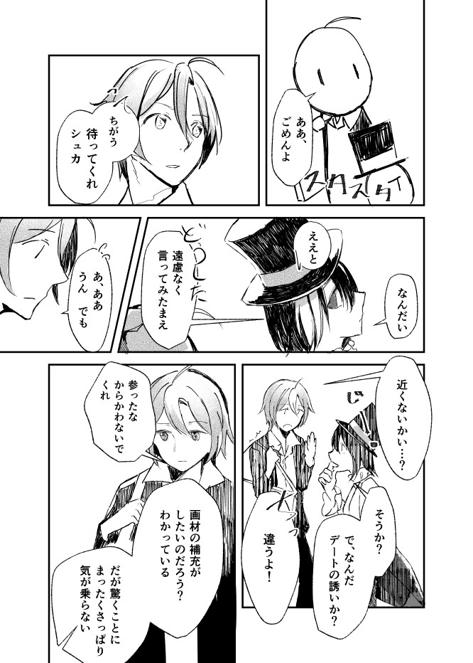 【漫画】父が早逝、兄妹はどう乗り越える？の画像