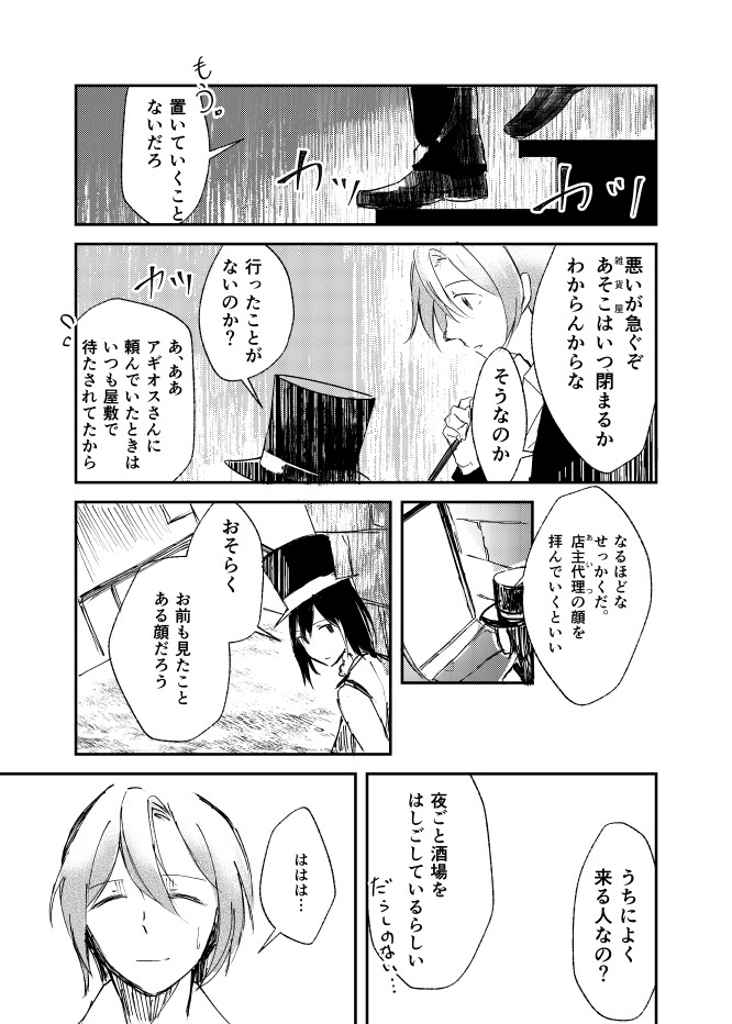 【漫画】父が早逝、兄妹はどう乗り越える？の画像