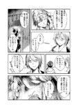 【漫画】父が早逝、兄妹はどう乗り越える？の画像