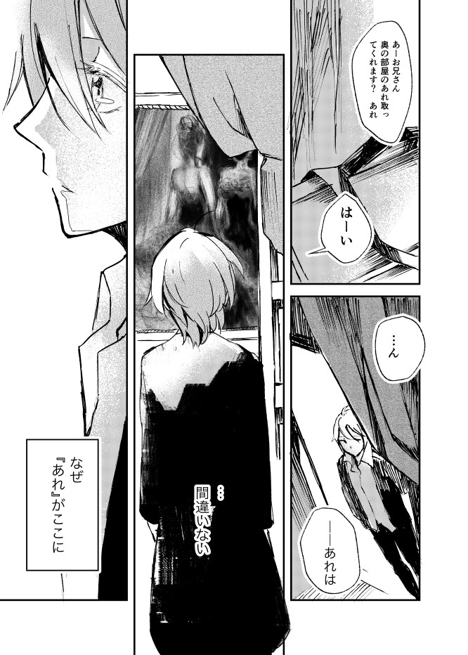 【漫画】父が早逝、兄妹はどう乗り越える？の画像