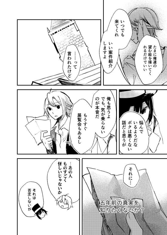 【漫画】父が早逝、兄妹はどう乗り越える？の画像