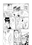 【漫画】父が早逝、兄妹はどう乗り越える？の画像