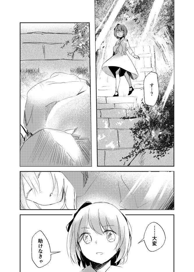 【漫画】父が早逝、兄妹はどう乗り越える？の画像