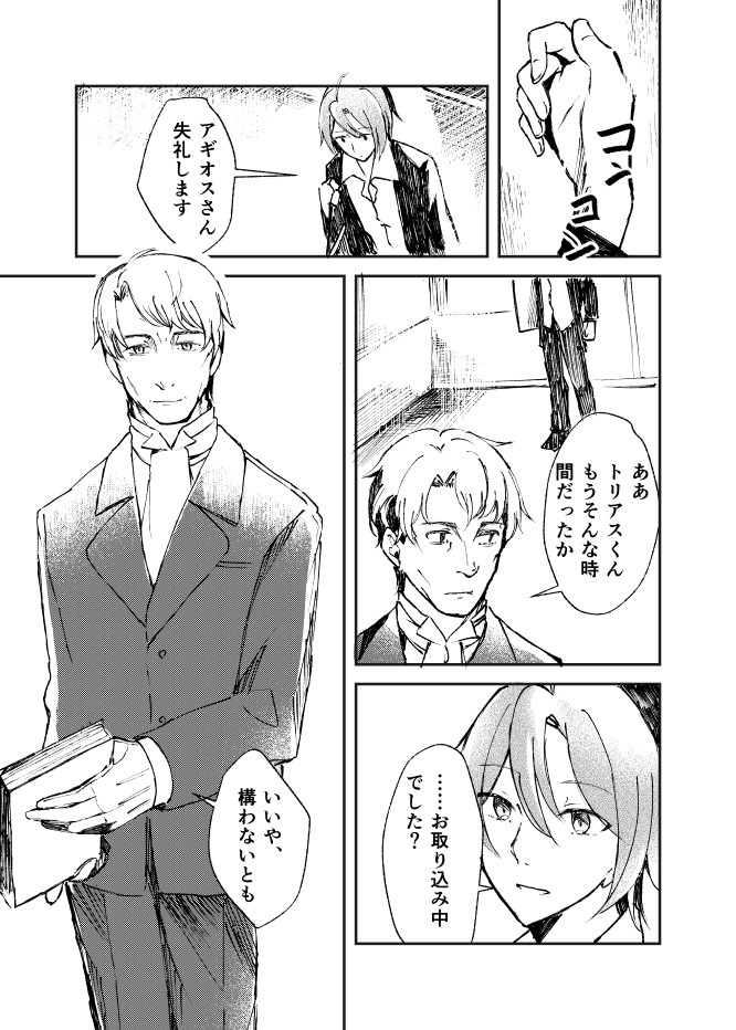 【漫画】父が早逝、兄妹はどう乗り越える？の画像