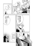 【漫画】父が早逝、兄妹はどう乗り越える？の画像