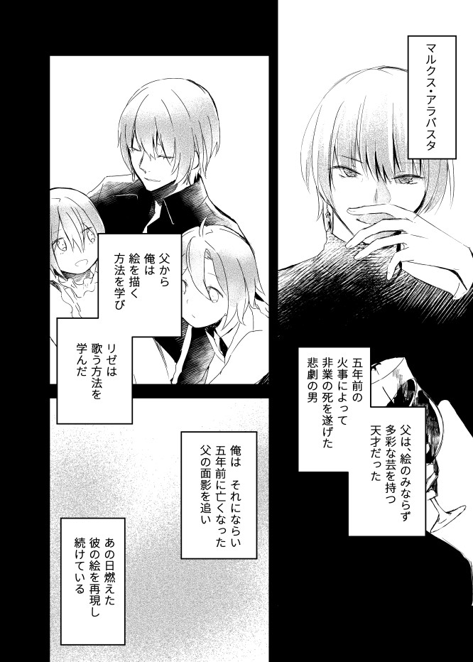 【漫画】父が早逝、兄妹はどう乗り越える？の画像