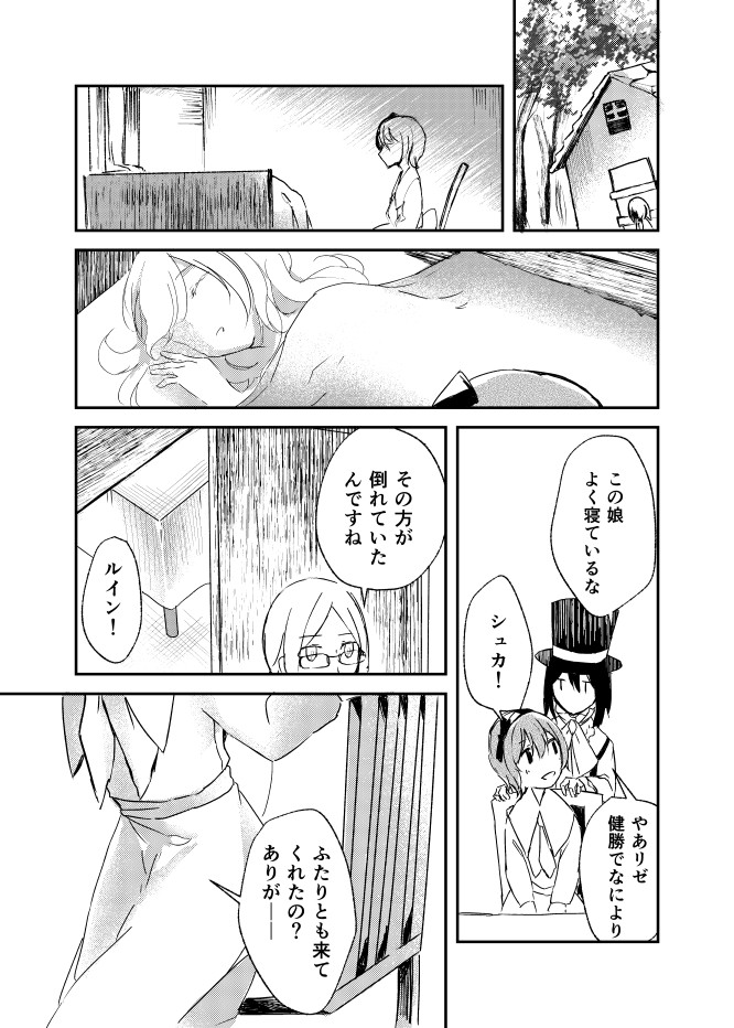 【漫画】父が早逝、兄妹はどう乗り越える？の画像