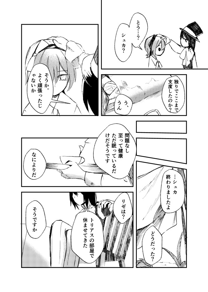 【漫画】父が早逝、兄妹はどう乗り越える？の画像