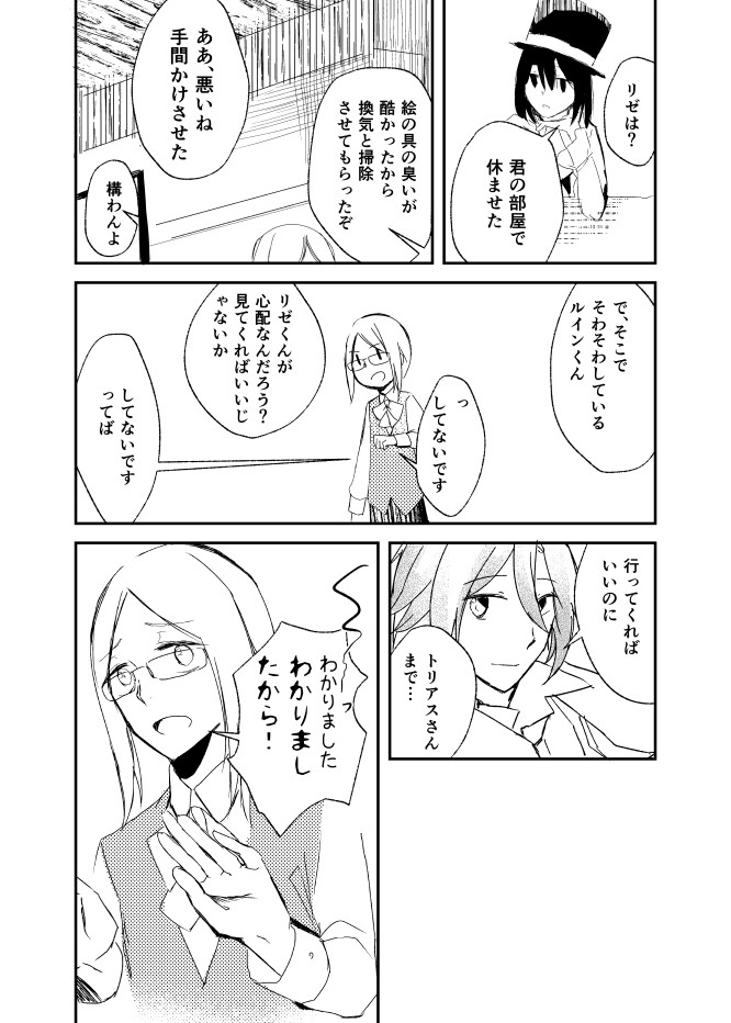 【漫画】父が早逝、兄妹はどう乗り越える？の画像