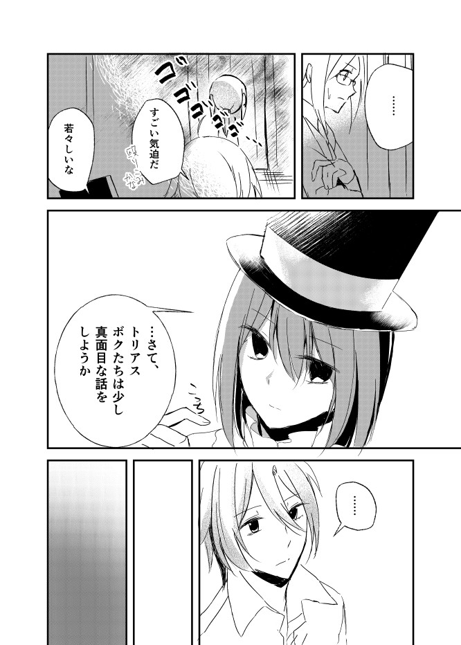 【漫画】父が早逝、兄妹はどう乗り越える？の画像