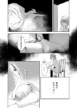 【漫画】父が早逝、兄妹はどう乗り越える？の画像