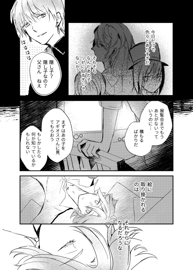 【漫画】父が早逝、兄妹はどう乗り越える？の画像